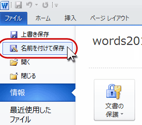 office2010からPDF作成1