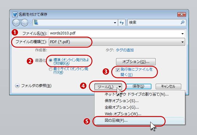 office2010からPDF作成3