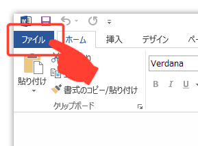 office2013からPDF作成1